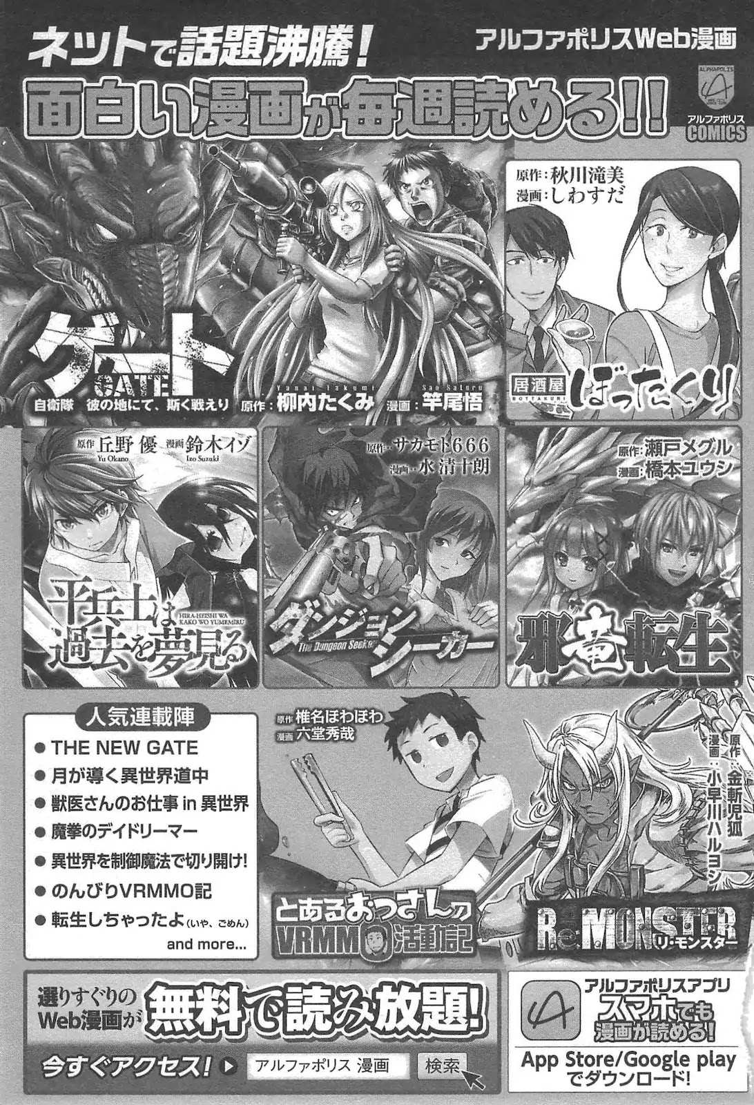 Read The New Gate Chapter 5 Mangabuddy